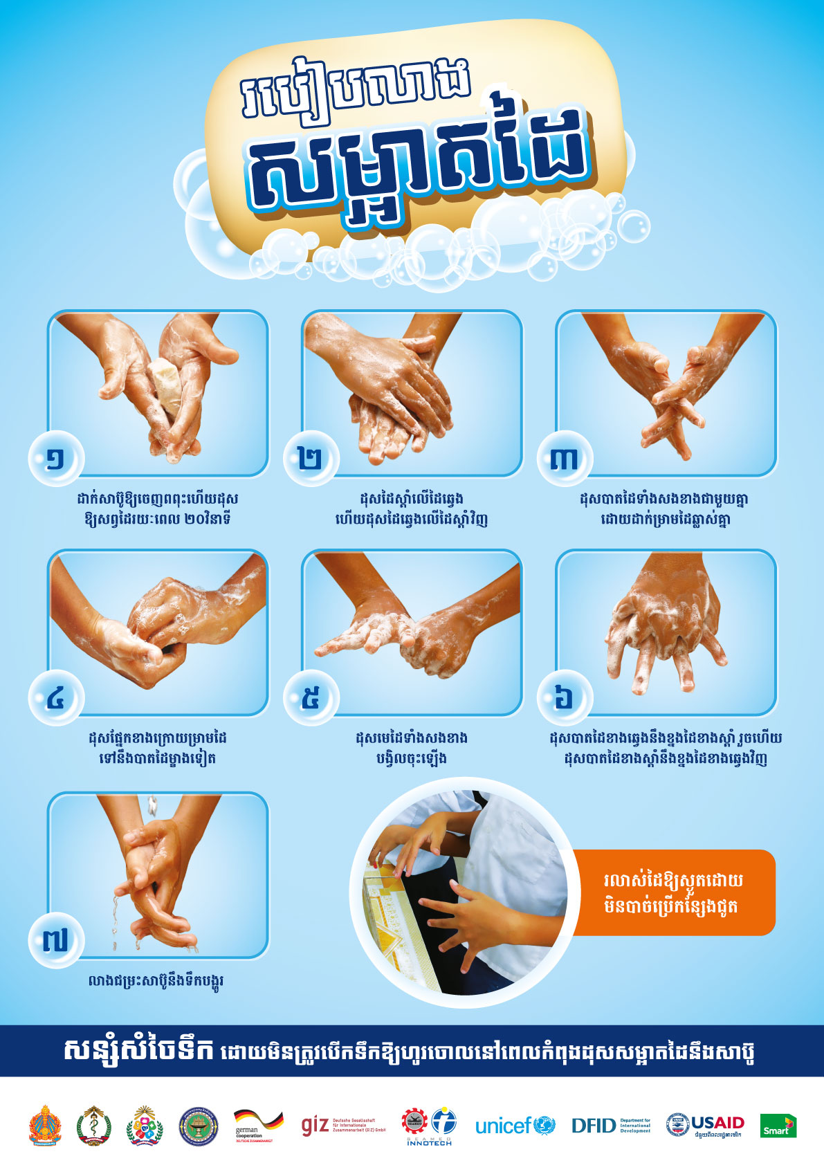 Preview-Hand-Washing Poster-A2